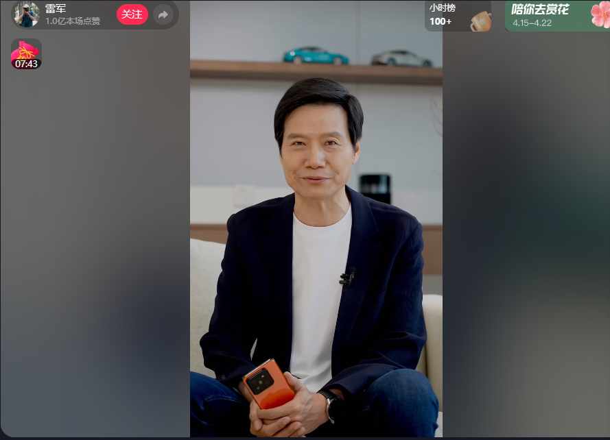 车企大佬直播风云