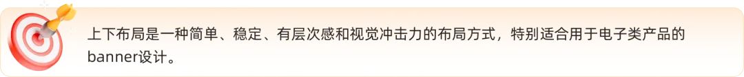 如何做好 Banner设计?这里总结了4种类型和5种布局