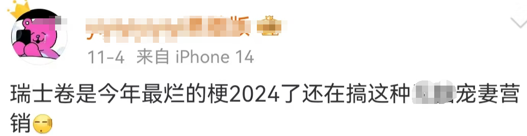 比“8个瑞士卷”还离谱,小米的宠妻新品抢疯了!