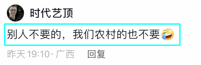 38优质剩女只能嫁农村!网友“王健林会选董明珠”?网红新型“情感诈骗”