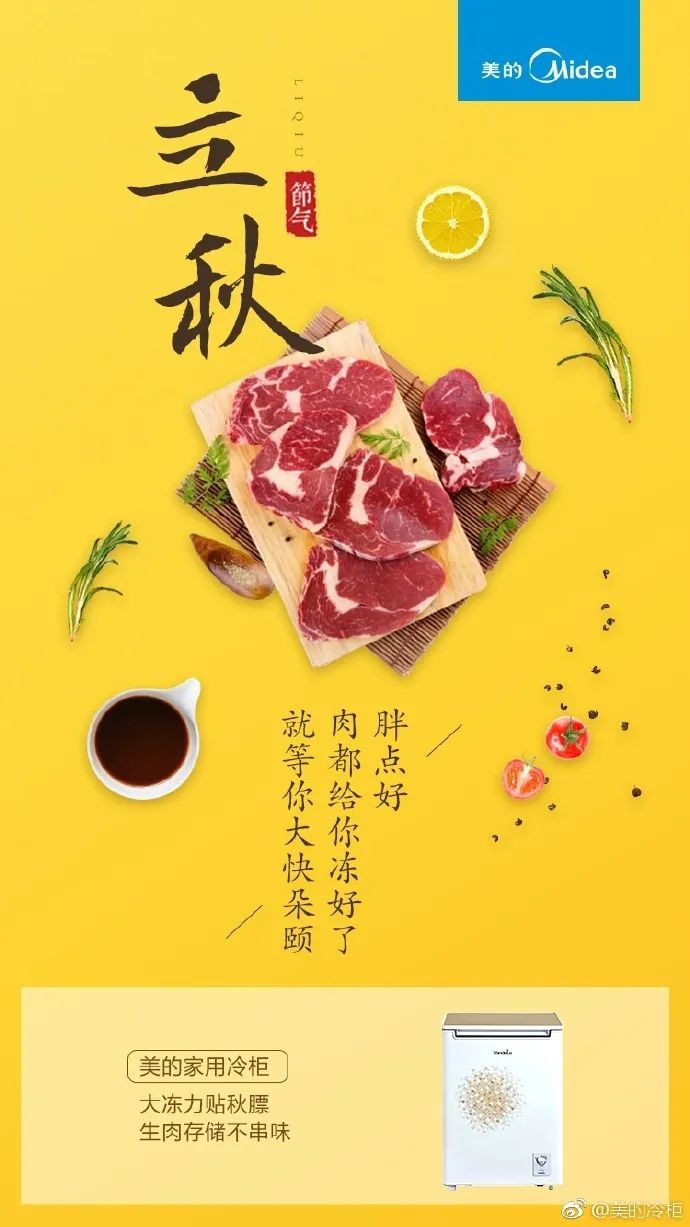 美的冷柜 美的冷柜