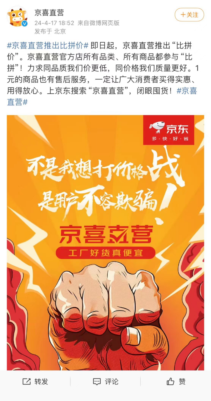 没了预售，618&ldquo;拼&rdquo;什么？