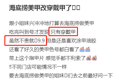 不装了,海底捞暴露本性