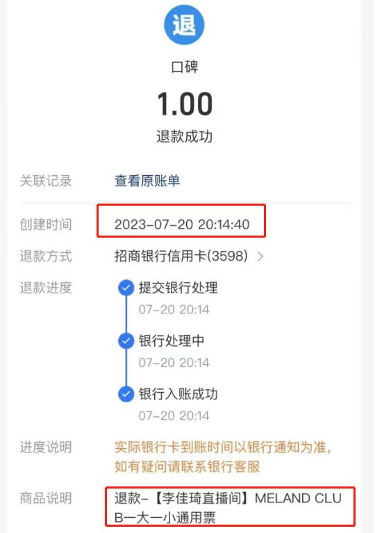 李佳琦被卷入无妄之瓜！口碑凉了？！