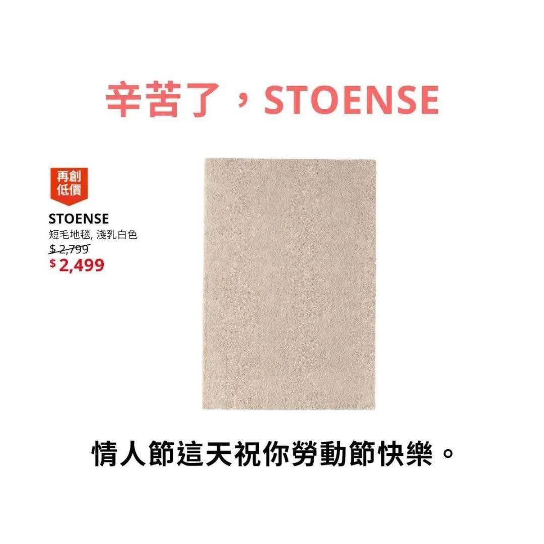 宜家这9句文案,超可爱
