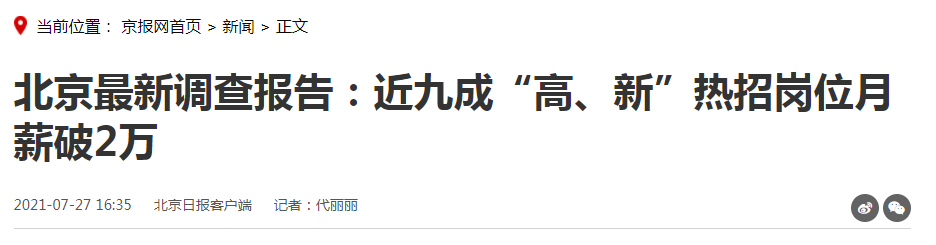 追逐风口vs稳中求胜?职场人如何选择职业,这两点很关键