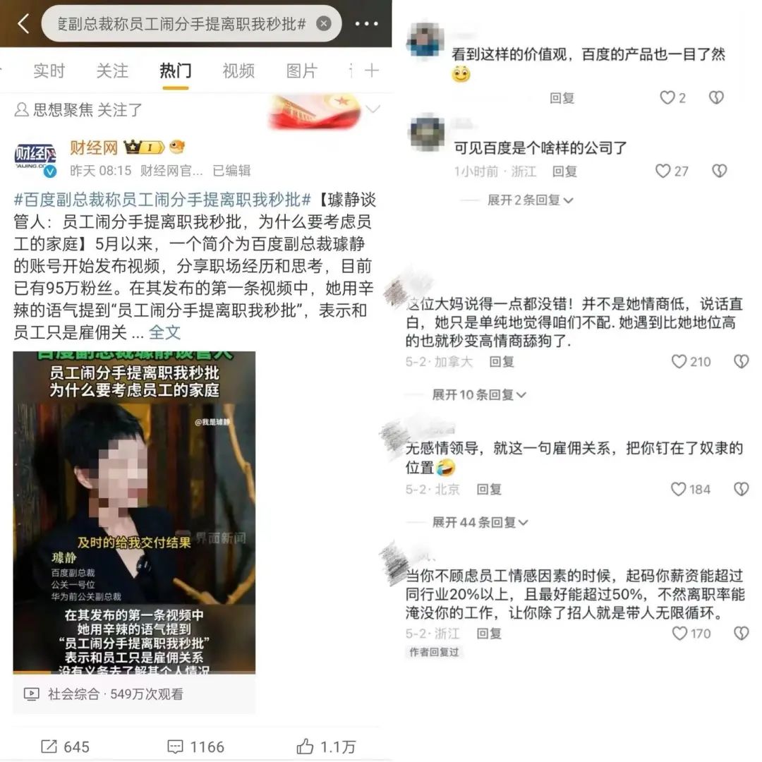 智能云加速,萝卜快跑订单增长26%,百度仍在十字路口