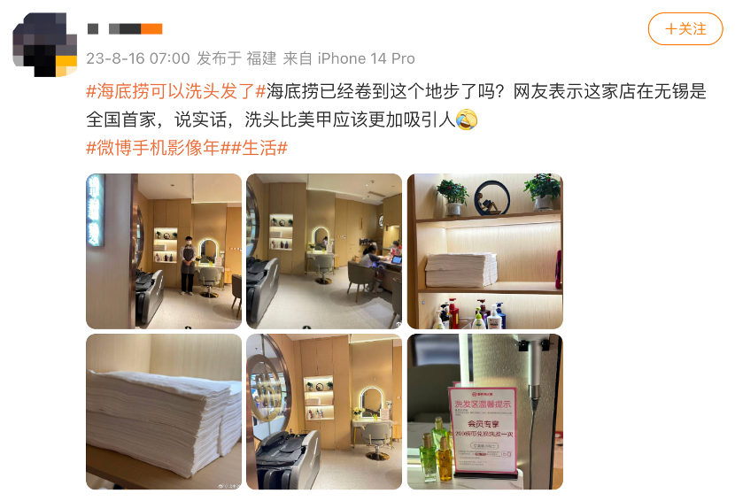 热搜第一!海底捞“特色服务”太变态了