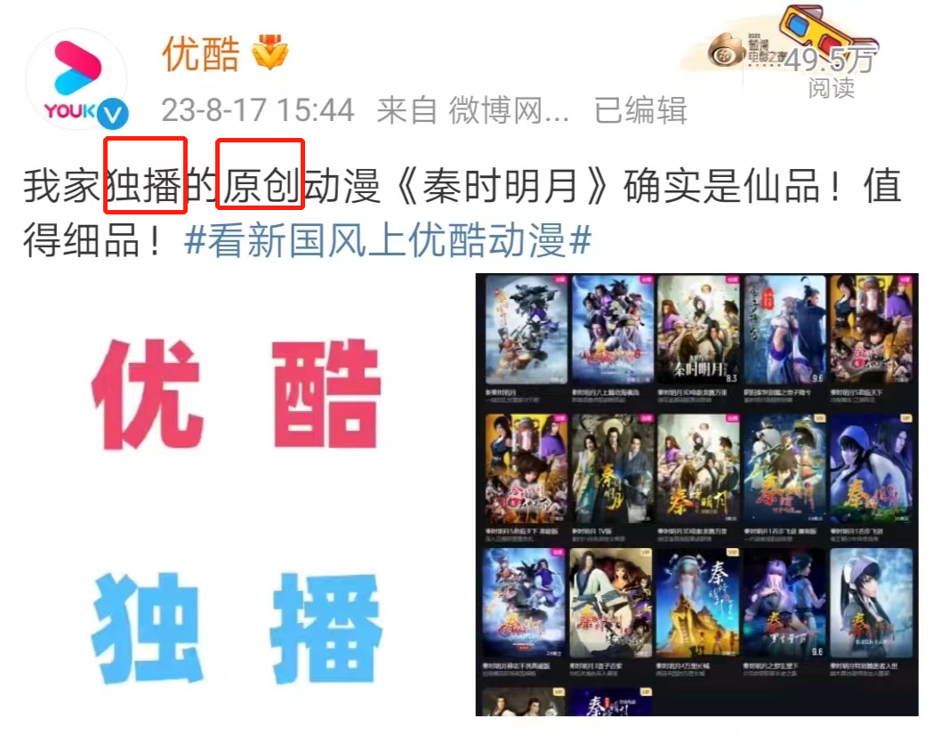 玩梗“泼天的富贵”,优酷这次赢麻了!