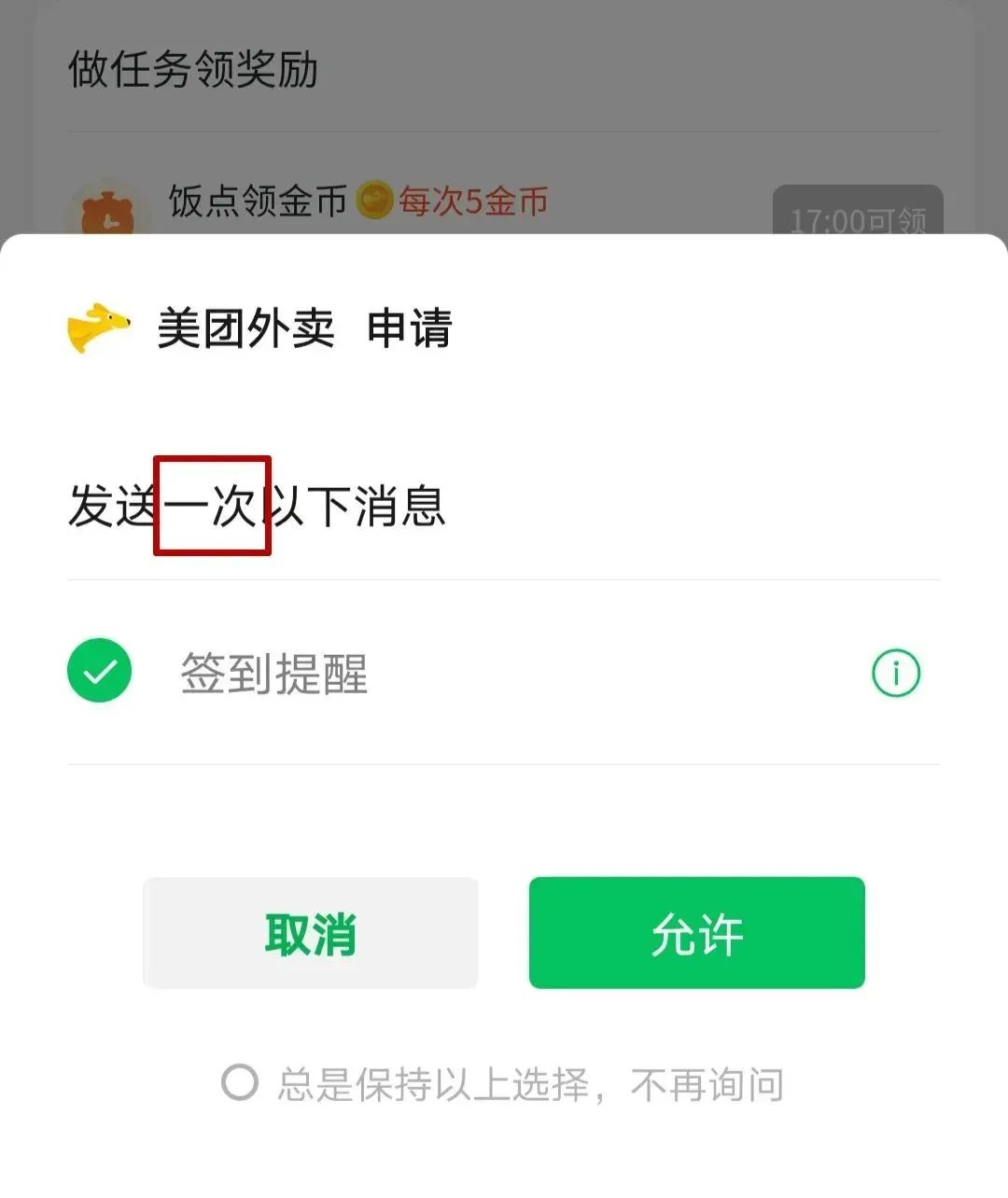 微信悄悄上线新规,订阅号迁移服务号,难!