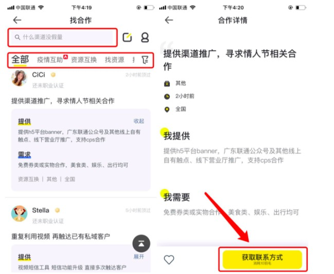 鸟哥笔记,广告营销,小甜甜,商务合作,渠道,需求