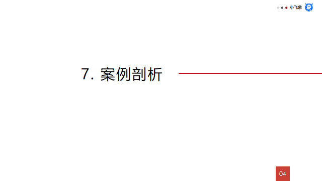 《用数据讲故事》:用故事驱动决策