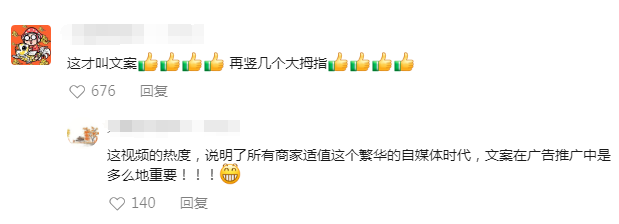 卫龙蹭苹果发布会文案，蹭了波大的
