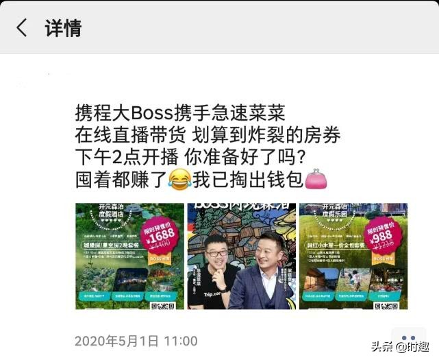 想在直播风口出圈?拆解小程序直播和其他直播平台的三大区别