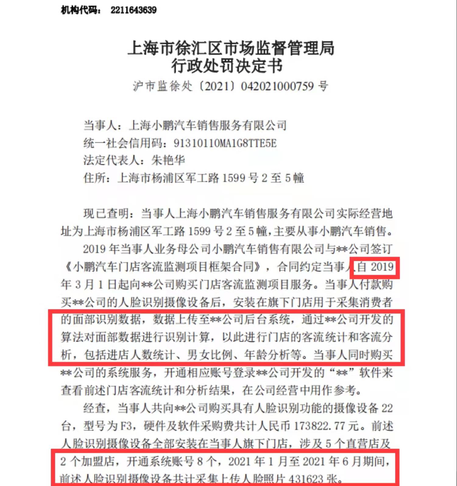 微信图片_20211215095612.jpg 微信图片_20211215095612.jpg