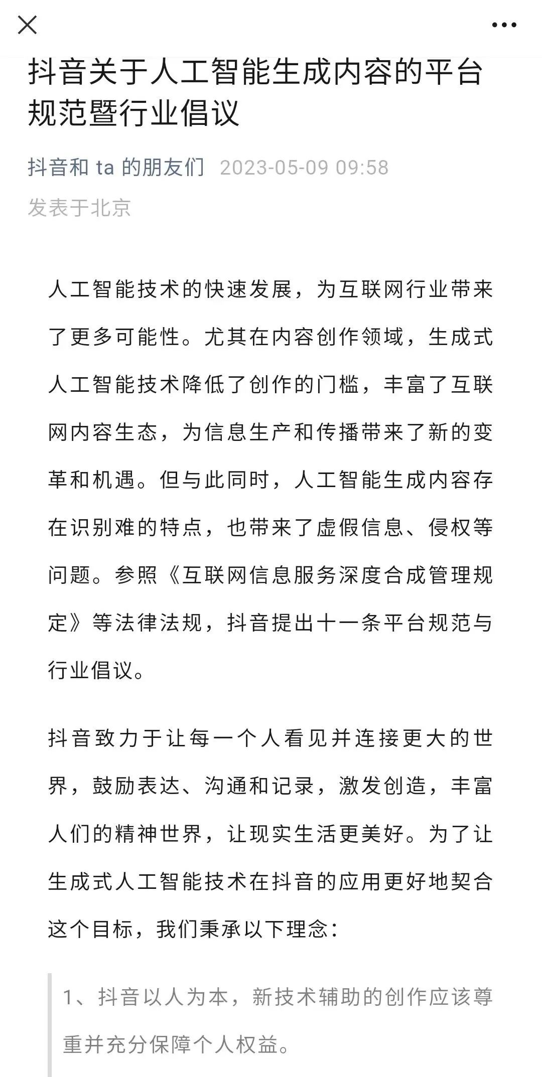 “AI孙燕姿”B站爆火,开启了“潘多拉魔盒”