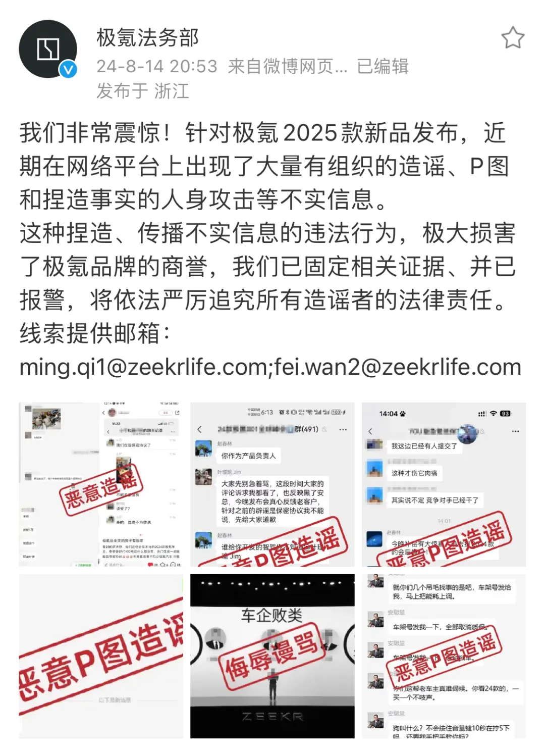 新车还没上牌就成老款？极氪很&ldquo;急&rdquo;！