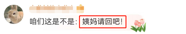 小S代言卫生巾过于炸裂,网友:绝经了都想要...