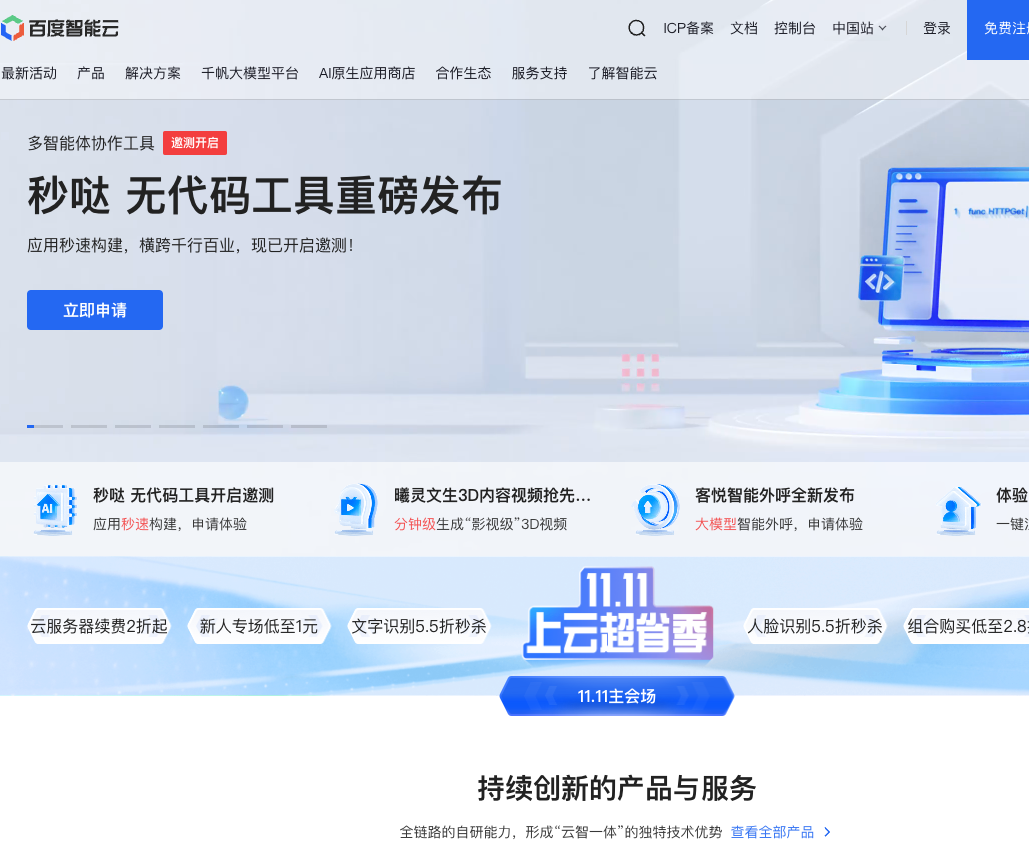 百度大会，这个产品让&ldquo;全民是产品经理&rdquo;？