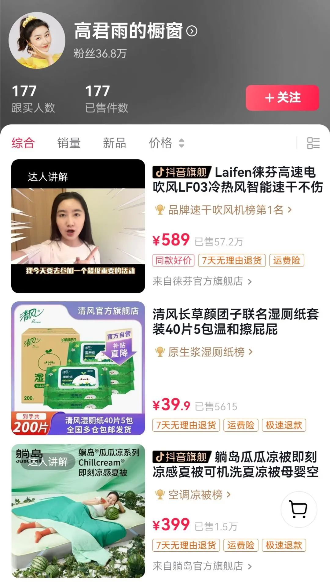 深挖“点读机女孩”背后MCN:签多位童星,靠“回忆”卖货