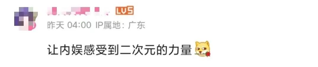 3000万票断层第一！日本艺人整顿B站