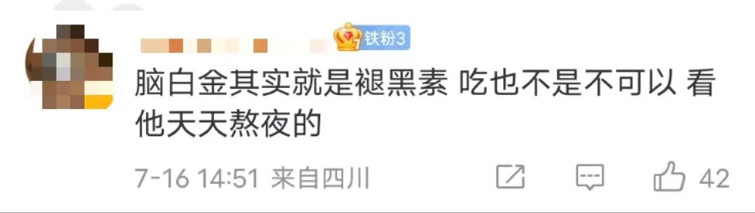 蹭五月天热点，脑白金又来洗脑了？