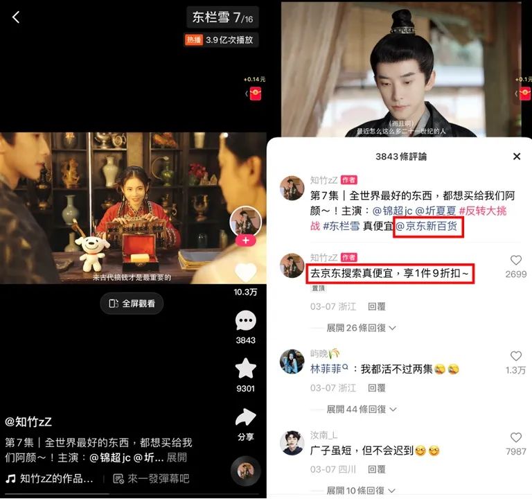 快手如何给微短剧做加法?