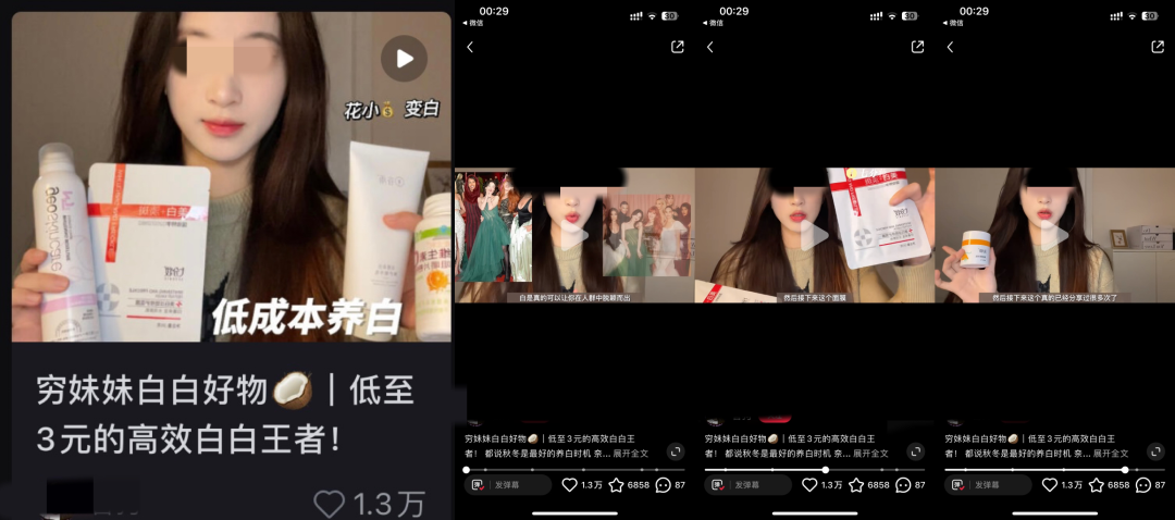 小红书爆文密码【1月】