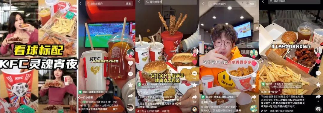 单日GMV4.16亿,谁在抖音吃到了世界杯红利?
