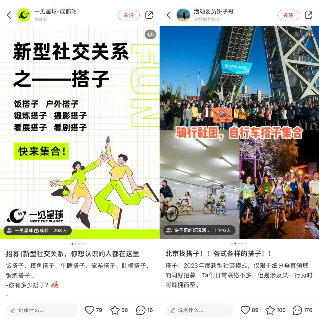 这届年轻人可以不谈恋爱,但必须要找搭子