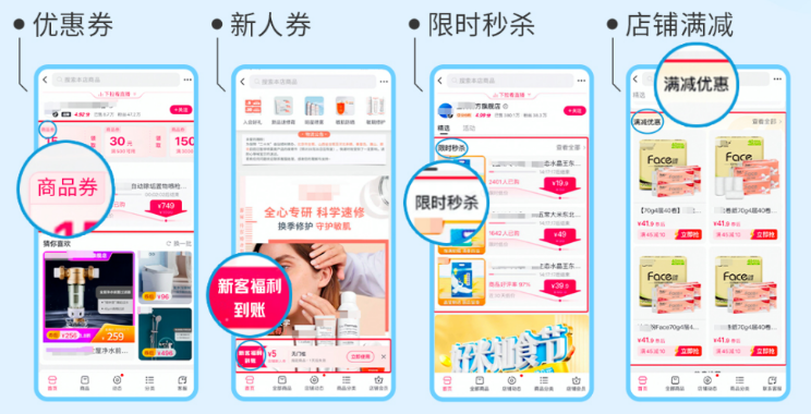 复盘38大促,解开抖音商城里的“宝藏生意经”