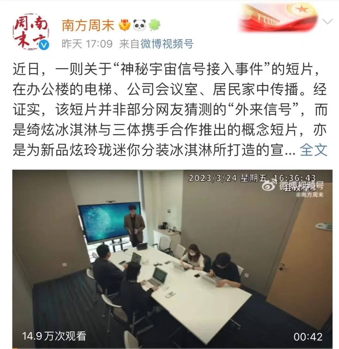 联合三体IP搞事情,绮炫借高维文明打出高端爆品