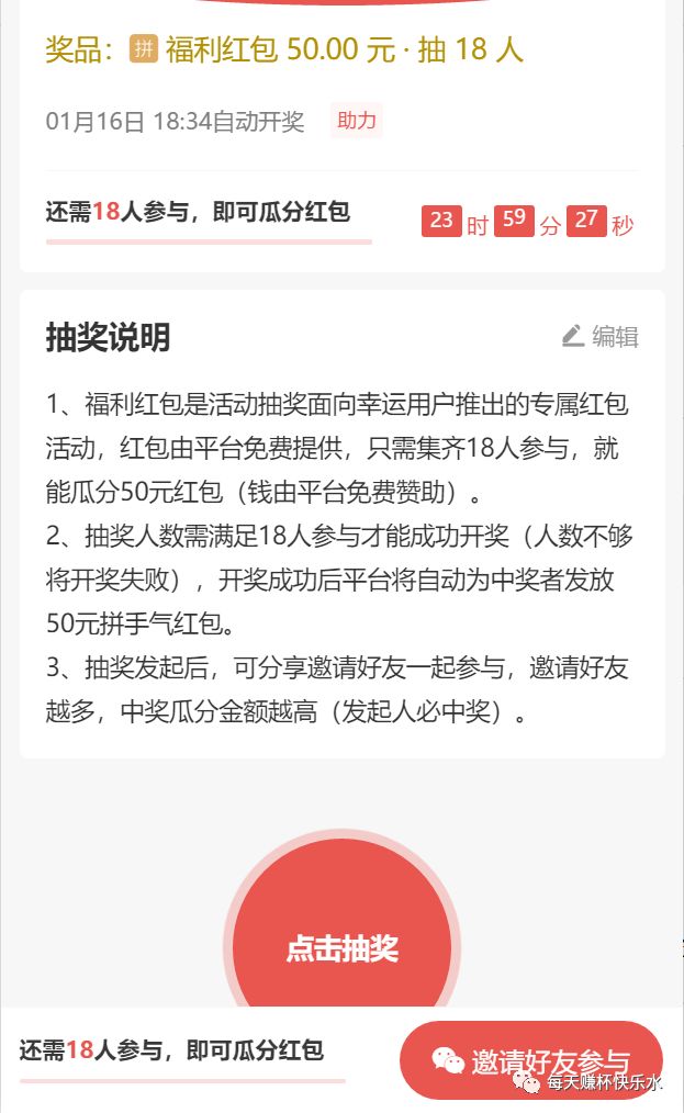 【拉新】这次我被套路的死死的,聊聊抽奖拉新的玩法 【拉新】这次我被套路的死死的,聊聊抽奖拉新的玩法