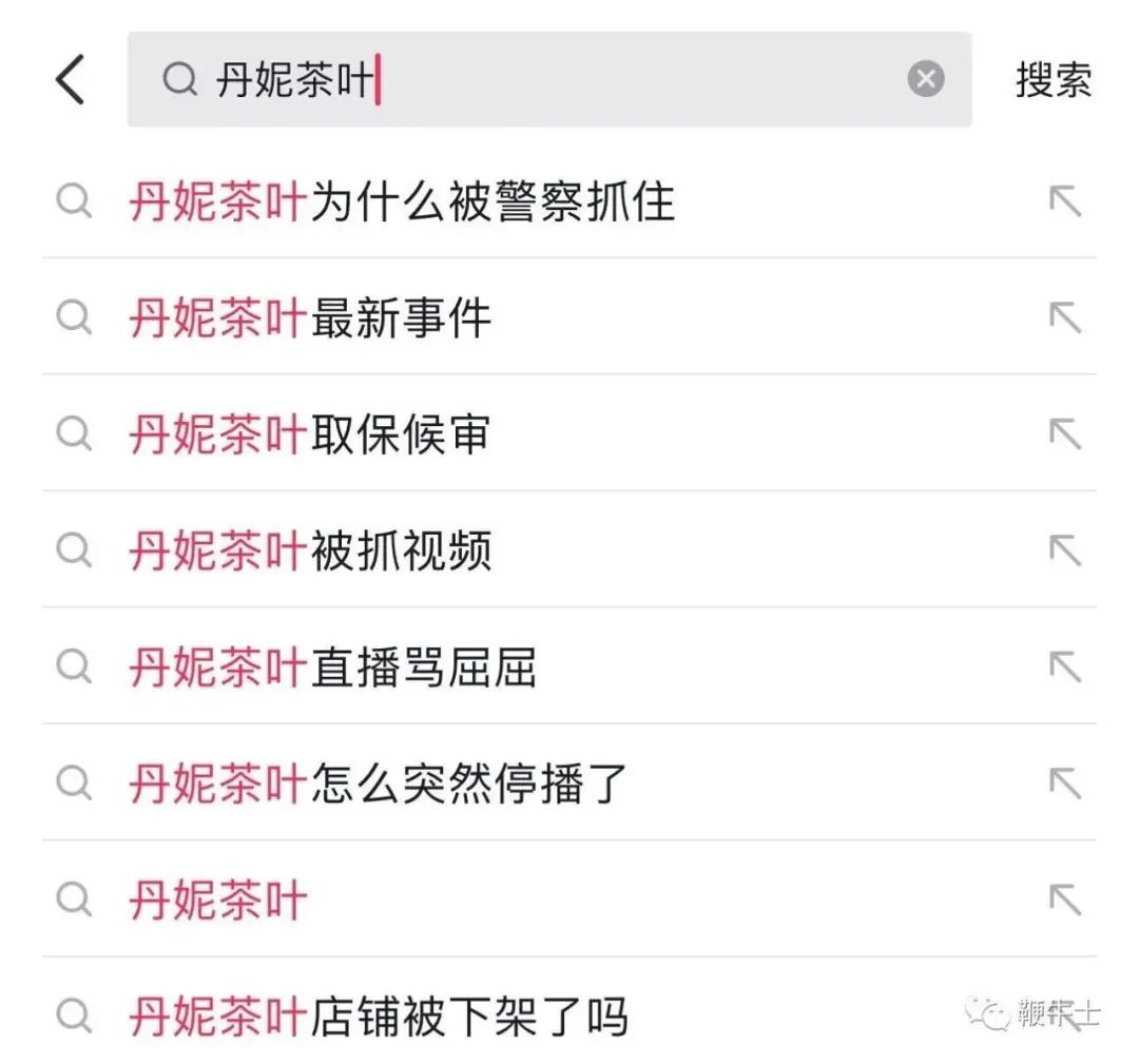 售卖假茶年赚2亿?又一头部主播凉凉
