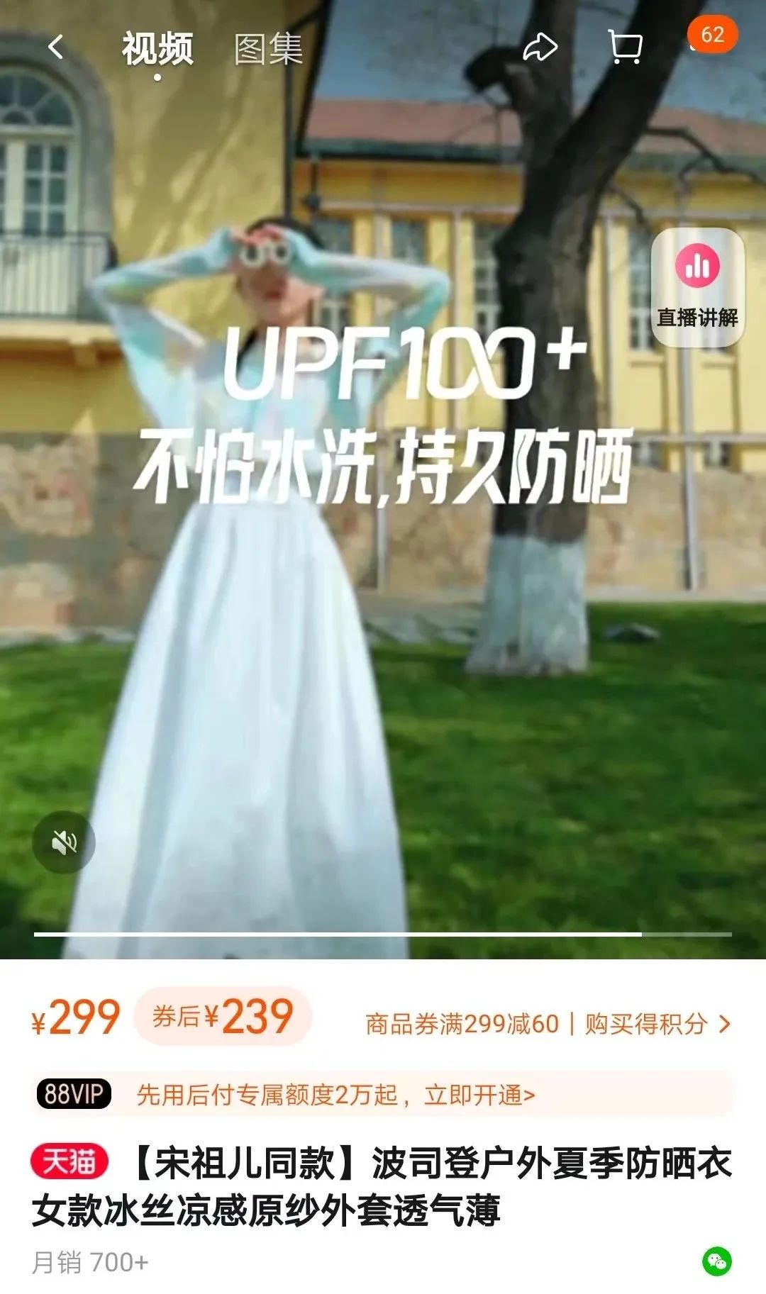波司登眼红的&ldquo;防晒衣&rdquo;，含泪赚了700亿
