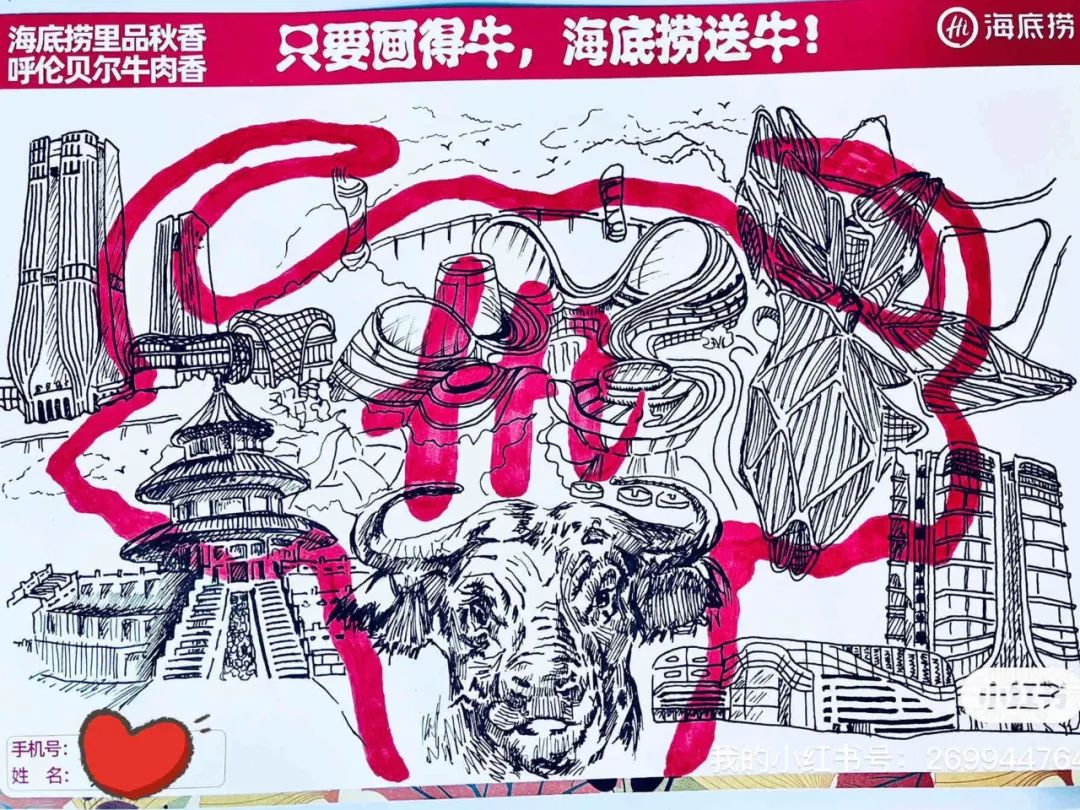 画牛得牛,海底捞真牛!