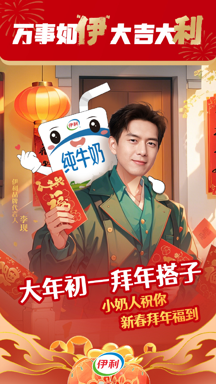 春节乳业大战,伊利蒙牛各自祭出的代表作谁更强悍?