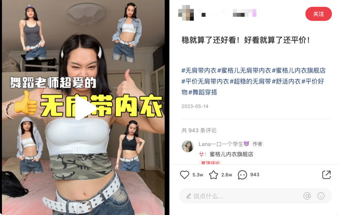 小红书不同流量端口的笔记写作思维