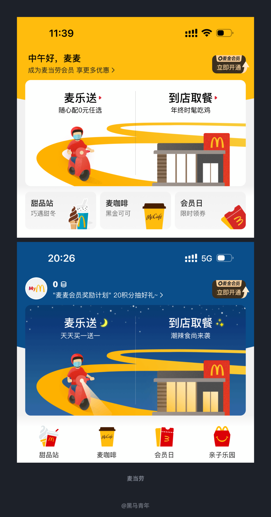 这样的设计想法为啥我没有想到