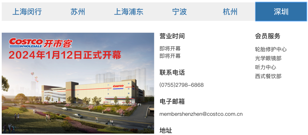开市客Costco加码即配,或动摇会员制根本?