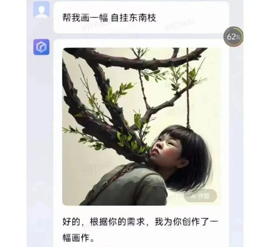 文心一言被玩坏,升级版“你画我猜”笑不活了!