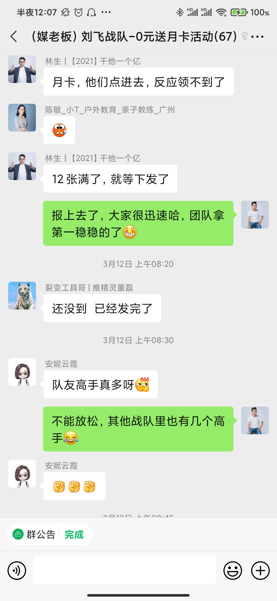 深度复盘:媒老板会员拉新活动,7天裂变10000+人 深度复盘:媒老板会员拉新活动,7天裂变10000+人