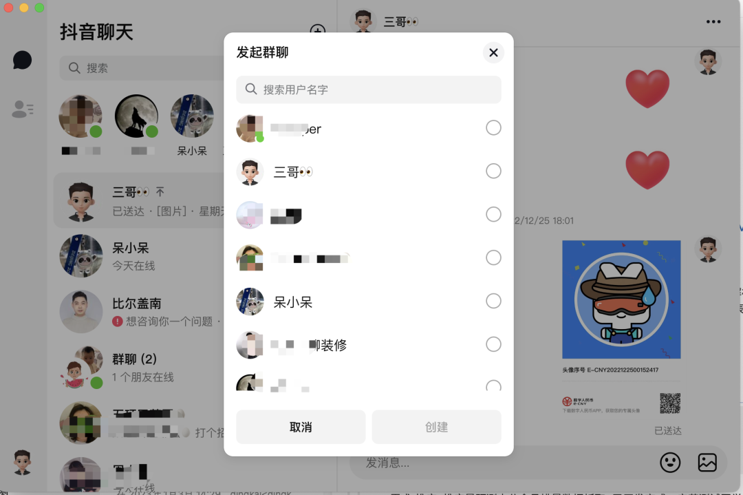硬刚微信？抖音聊天客户端上线