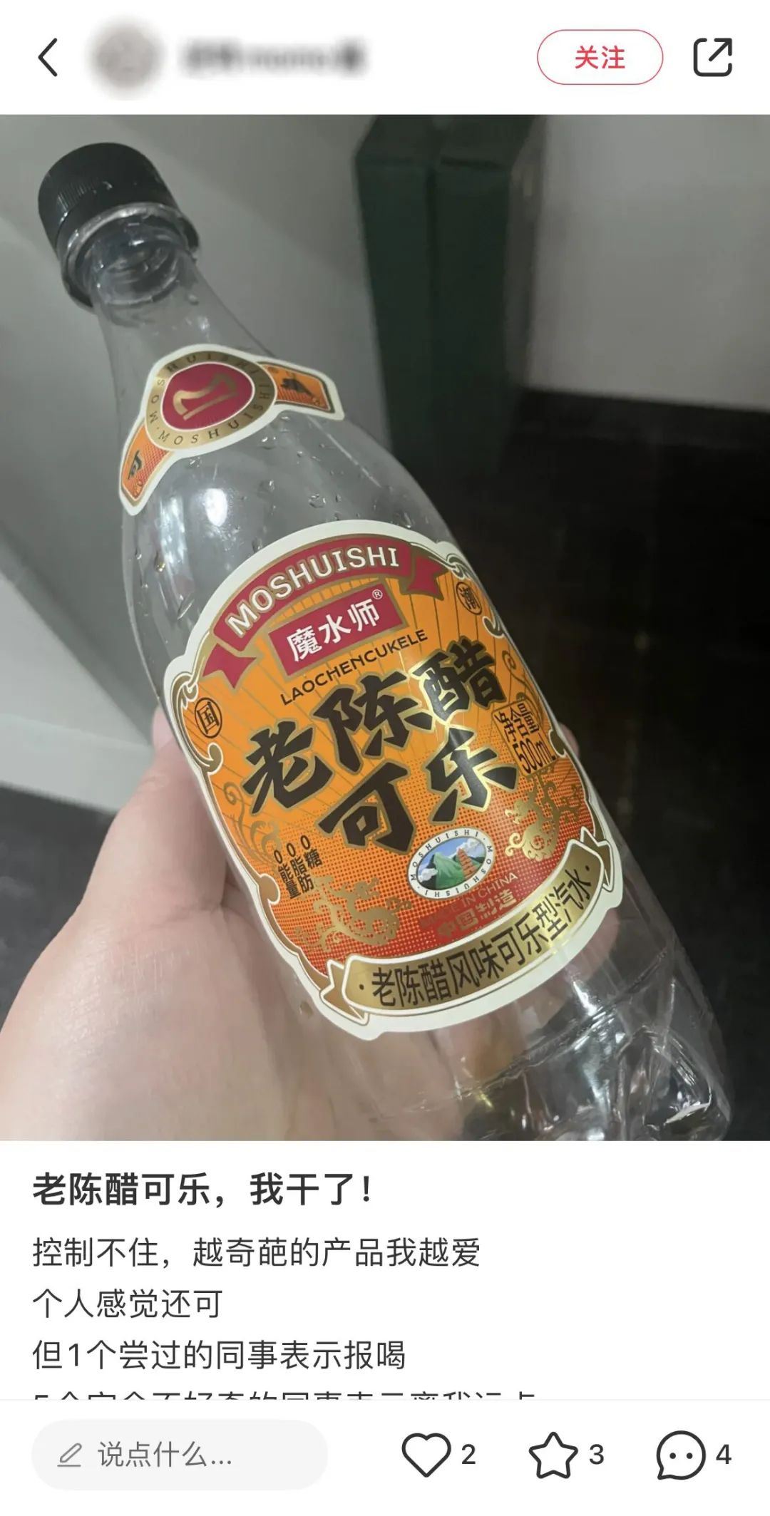 王老吉出藤椒味,猎奇成了品牌的新流量密码!