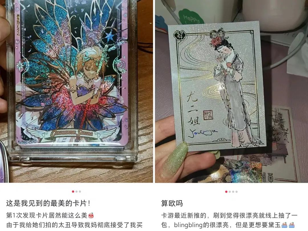 2元一包的小卡片,“拆”出百万GMV