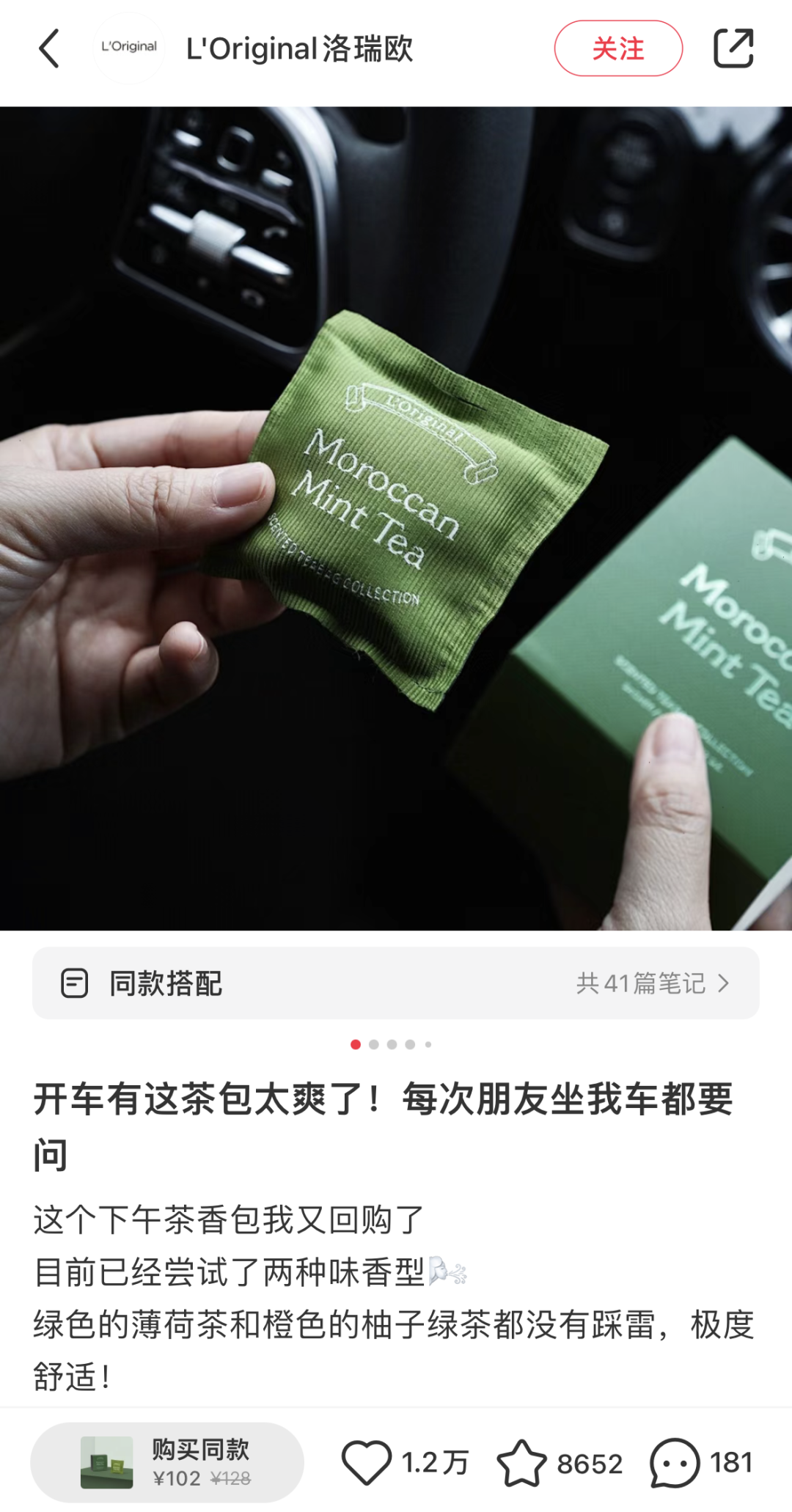 小众品类怎么在小红书获取精准用户高效卖货？