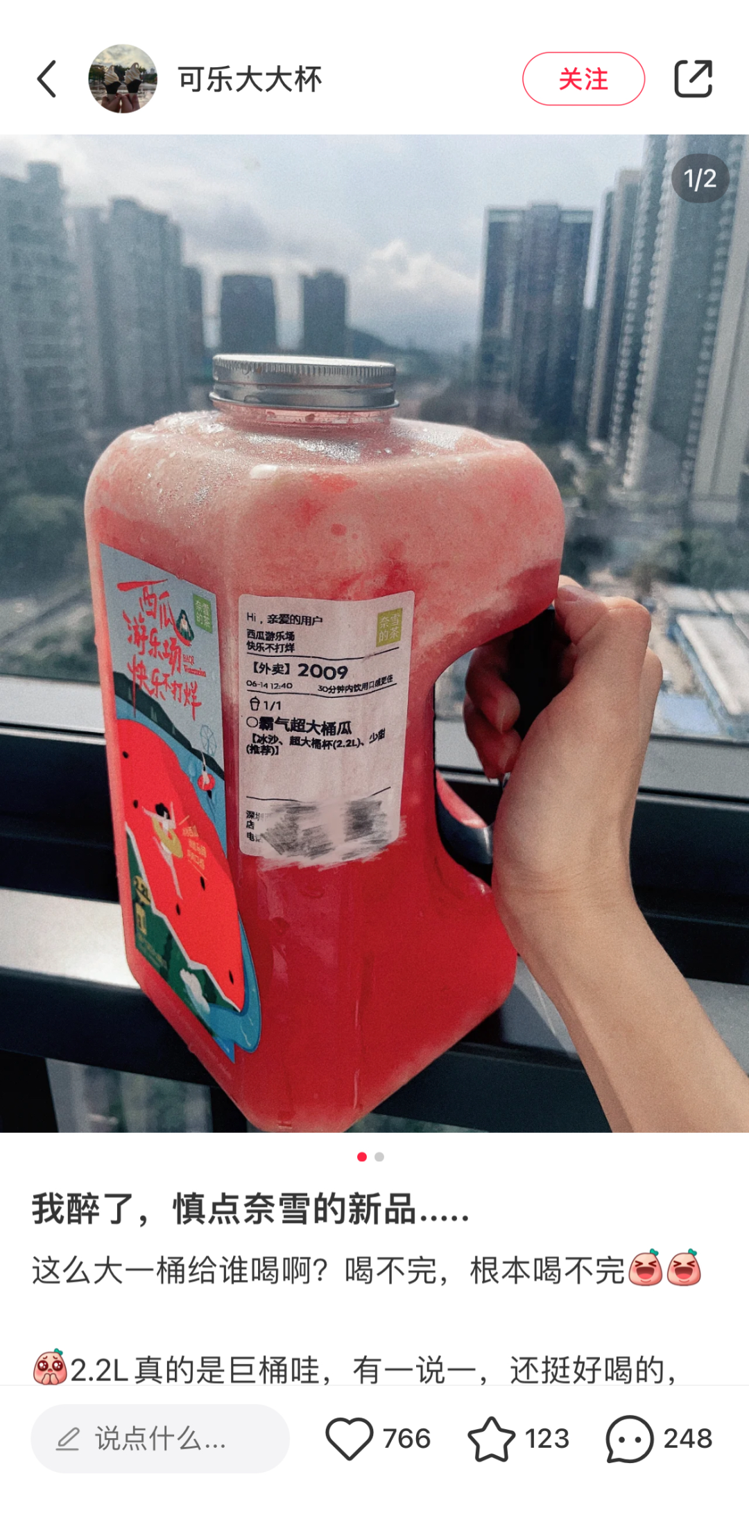 销售超500万杯,奈雪超大桶凭什么受欢迎?