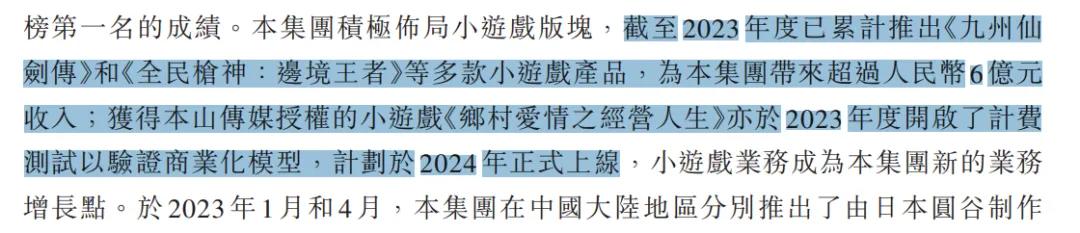 藏在上市公司财报业绩会里的秘密:事关产品流水、小游戏、AI、中东……