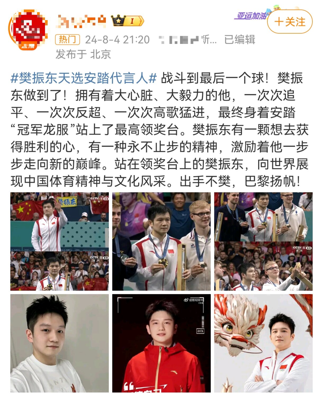 巴黎奥运收官,这些品牌赢麻了