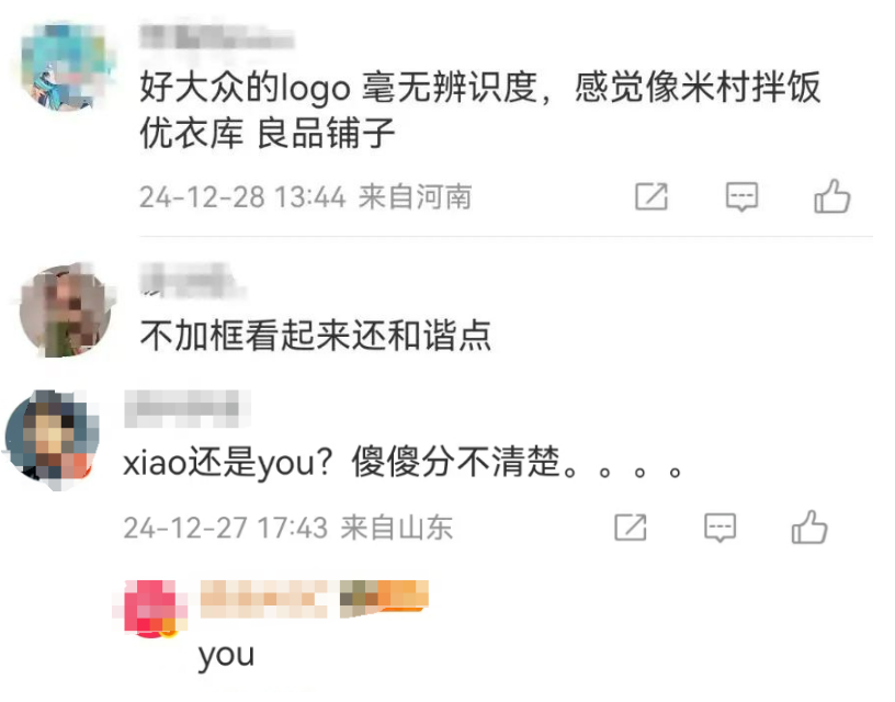 不是西贝,我都不认识“莜”字